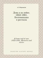 At Home And At War. 1853-1881. Memories And Stories di A V Vereschagin edito da Book On Demand Ltd.