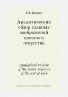 Analytical Review Of The Main Reasons Of The Art Of War di G V Zhomini edito da Book On Demand Ltd.