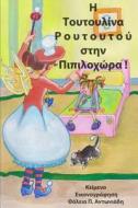 Toutoulina Routoutou Goes to Dummyland!: Fairytale di Thalia P. Antoniades edito da Createspace