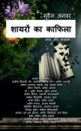 Shayron Ka Kafila / शायरों का काफिला di Suhail Anwar edito da HARPERCOLLINS 360