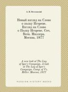 A New Look At The Lay Of Igor's Campaign. A Look At The Lay Of Igor's Campaign. Comp. Of Vs.miller. Moscow, 1877 di A N Veselovskij edito da Book On Demand Ltd.