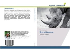 Jego i Nechist' di Sergej Klychkow edito da Drugoe-Reshenie