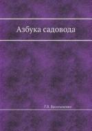 Azbuka Sadovoda di G V Vasilchenko edito da Book On Demand Ltd.