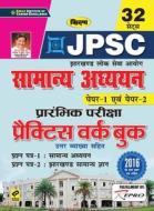 Jharkhand-(General Studies)-Paper(1 & 2)-PWB-H-2020 di Unknown edito da Kiran Institute of career excellence Pvt Ltd