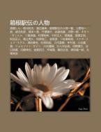 Xiang Gen Y Chu Nno R N W : Gao Qi Oshi di S. Su Wikipedia edito da Books LLC, Wiki Series