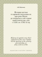 History Of Vyatichi Since Their Settlement Of The River Vyatka Till The Opening In The Country Governorship, Or From 1181 To 1781 di A N Veshtomov edito da Book On Demand Ltd.