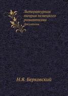 Literaturnaya Teoriya Nemetskogo Romantizma Dokumenty di N Ya Berkovskij edito da Book On Demand Ltd.