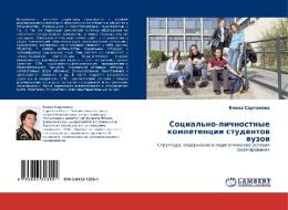Social'no-lichnostnye kompetencii studentow wuzow di Elena Sartakowa edito da LAP LAMBERT Academic Publishing