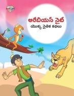 Moral Tales of Arabian Knight in Telugu (అరేబియన్ నైట్ యొక&# di Priyanka Verma edito da INSIGHT PUBLICA