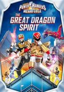 Power Rangers Megaforce: The Great Dragon Spirit edito da Lions Gate Home Entertainment