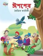 Moral Tales of Aesop's in Bengali (ঈশপের নৈতিক কাহিনী) di Prakash Manu edito da INSIGHT PUBLICA
