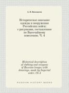 Historical Description Of Clothing And Weapons Of Russian Troops di A V Viskovatov edito da Book On Demand Ltd.