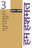Hum Hushmat: Vol. 3 di Krishna Sobti edito da RAJKAMAL PRAKASHAN