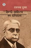 Hindi Sahitya ka Ttihas di Ramchandra Shukla edito da PRABHAT PRAKASHAN PVT LTD