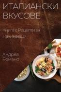 Италиански Вкусове: Книг di 1056, &1086, &1084, &1072, &1085, &108 edito da LIGHTNING SOURCE INC