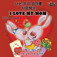 I Love My Mom di Shelley Admont, Kidkiddos Books edito da S.A Publishing