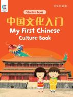 Oec My First Chinese Culture Book di Oxford edito da Oxford University Press,China Ltd