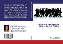 Zhenskoe dwizhenie w sowremennoj Rossii di Ekaterina Timshina edito da LAP LAMBERT Academic Publishing