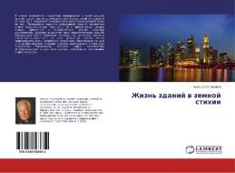 Zhizn' zdaniy v zemnoy stikhii di Adol'f Sapozhnikov edito da LAP Lambert Academic Publishing