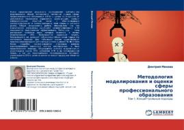 Metodologiq modelirowaniq i ocenki sfery professional'nogo obrazowaniq di Dmitrij Minaew edito da LAP LAMBERT Academic Publishing