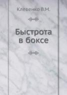 Bystrota V Bokse di V M Klevenko edito da Book On Demand Ltd.