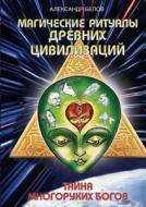 Magic Rituals Of Ancient Civilizations. The Mystery Of Many-armed Gods di A Belov edito da Book On Demand Ltd.