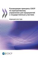 OECD Guidelines on Corporate Governance of State-Owned Enterprises, 2015 Edition di Oecd edito da Organization for Economic Co-operation and Development (OECD