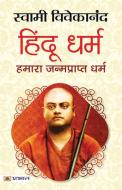 Hindu Dharma di Swami Vivekananda edito da Prabhat Prakashan Pvt. Ltd.