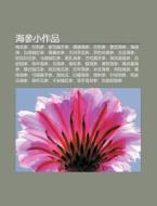 Hai Can Xiao Zu Pin: M I Hua Can, Hua C di L. I. Yu N. Wikipedia edito da Books LLC, Wiki Series