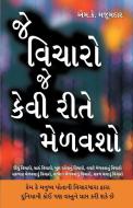 Jo Socho So Kaise Paayen in Gujarati (?? ?????? ?? ???? ???? ??????) di M. K. Majumdar edito da Diamond Pocket Books Pvt Ltd