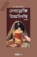 Bashyaanurokti Bishambipotti: Bengali Humorous Drama di Uday Bhattacharyya edito da Createspace Independent Publishing Platform
