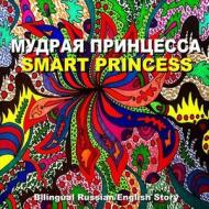 Smart Princess: Bilingual Russian/English Story: Anahit - Armenian Folk Tale di Svetlana Bagdasaryan, Eliza Garibian edito da Createspace