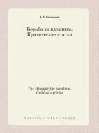 The Struggle For Idealism. Critical Articles di A L Volynskij edito da Book On Demand Ltd.