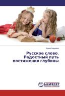 Russkoe slovo. Radostnyj put' postizheniya glubiny di Irina Andreeva edito da LAP Lambert Academic Publishing