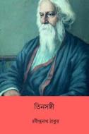 Tin Sangi ( Bengali Edition ) di Rabindranath Tagore edito da Createspace Independent Publishing Platform