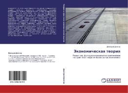Ekonomicheskaya Teoriya di Dolgov Dmitriy edito da Lap Lambert Academic Publishing