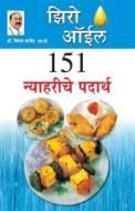Zero Oil 151 Nashte Namkeen in Marathi (झिरो ऑईल १५१ न्याह&# di Bimal Chhajer edito da Alpha Edition