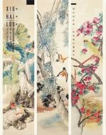 Rediscovering Treasures: Ink Art from the Xiu Hai Lou Collection di Toh Lam Huat, Cai Heng, Eugene Tan edito da National Gallery Singapore