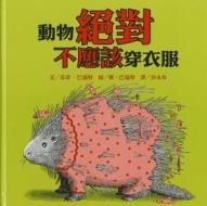 Animals Should Definitely Not Wear Clothing di Judi Barrett edito da Xiao Lu Wen Hua/Tsai Fong Books