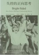 Bright-Sided: How Positive Thinking Is Undermining America di Barbara Ehrenreich edito da Zuo an Wen Hua