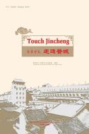 Touch Jincheng di Jinch Friendship with Foreign Countries edito da Lulu.com