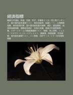 Jing J Zhi Biao: G U Mai L P Ng S Shu di S. Su Wikipedia edito da Books LLC, Wiki Series