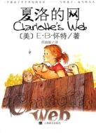 Charlotte's Web di E. B. White edito da Shang Hai Yi Wen Chu Ban She/Tsai Fong Books