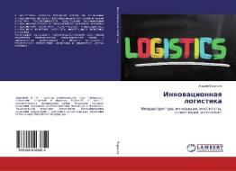 Innowacionnaq logistika di Andrej Voronkow edito da LAP LAMBERT Academic Publishing