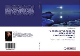 Gipertekstual'nost' Kak Svoystvo Khudozhestvennogo Teksta di Davydova Kira edito da Lap Lambert Academic Publishing