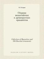 Collection Of Byzantine And Old Russian Ornaments di G G Gagarin edito da Book On Demand Ltd.
