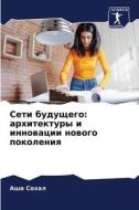 Seti buduschego: arhitektury i innowacii nowogo pokoleniq di Asha Sohal edito da Sciencia Scripts