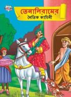 Moral Tales of Tenalirama in Bengali (তেনালিরামের নৈতি&#2453 di Priyanka Verma edito da INSIGHT PUBLICA