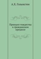 Printsip Tozhdestva V Grazhdanskom Protsesse di A H Golmsten edito da Book On Demand Ltd.