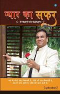 Pyar Ka Safar di MR Sunil Goeal edito da Blue Rose Publishers